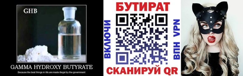 БУТИРАТ жидкий экстази  Купить где  Купино 