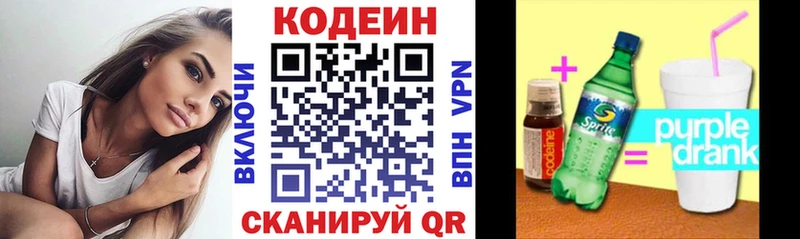 Купить где  Купино  Кодеин напиток Lean (лин) 
