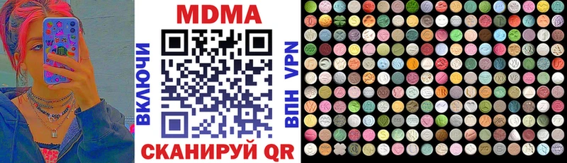 MDMA кристаллы  Купить  Купино 