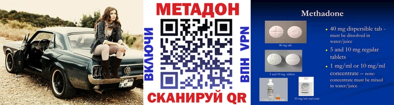 Купить закладки  Купино  Метадон VHQ 