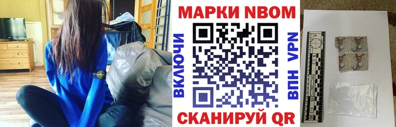Марки 25I-NBOMe 1500мкг  Купить где  Купино 